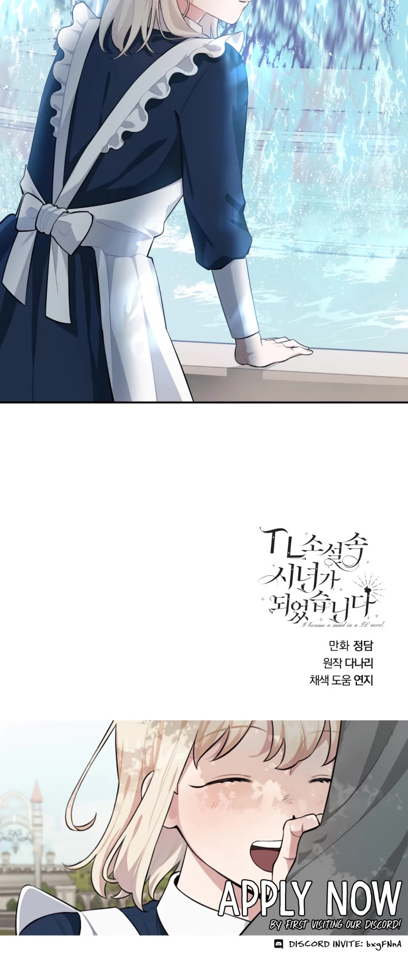 Love Quest for a Servant Girl Chapter 42 page 33 - Chapter 42
