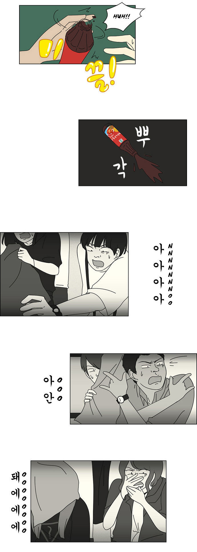 Love Revolution Chapter 12 page 17 - Chapter 12