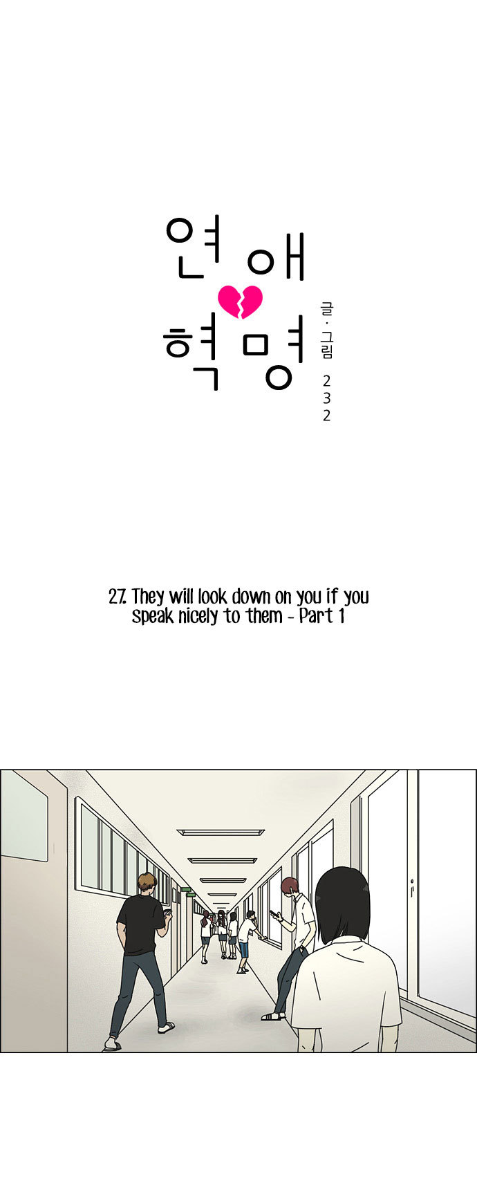 Love Revolution Chapter 27 page 5 - Chapter 27