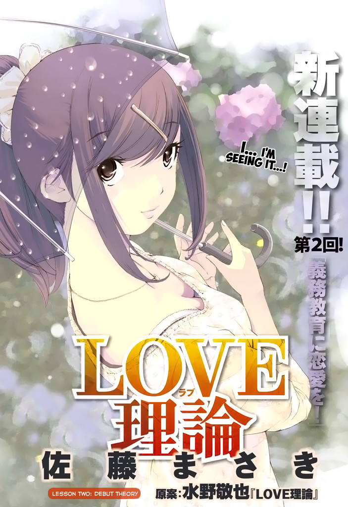 Love Riron Chapter 2 page 2 - Chapter 2 : Lesson Two "Debut Theory"
