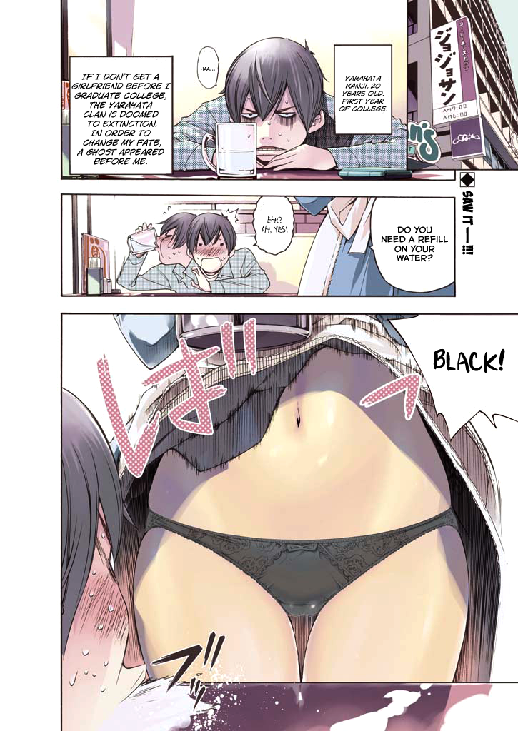 Love Riron Chapter 2 page 3 - Chapter 2 : Lesson Two "Debut Theory"