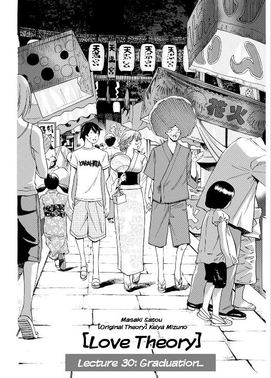 Love Riron Chapter 30 page 2 - Chapter 30 : Graduation...