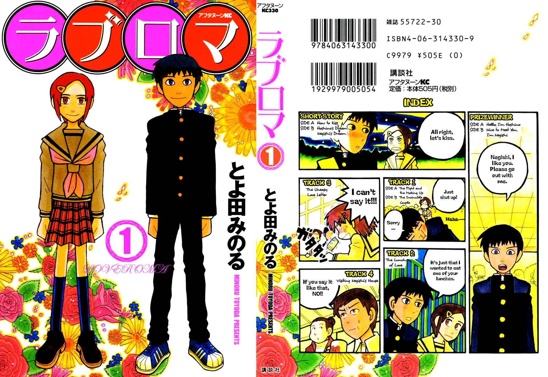 Love Roma Chapter 0 page 1 - Chapter 0