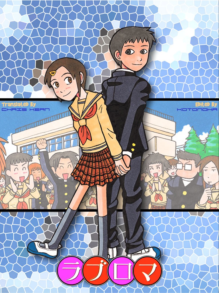 Love Roma Chapter 2 page 1 - Chapter 2