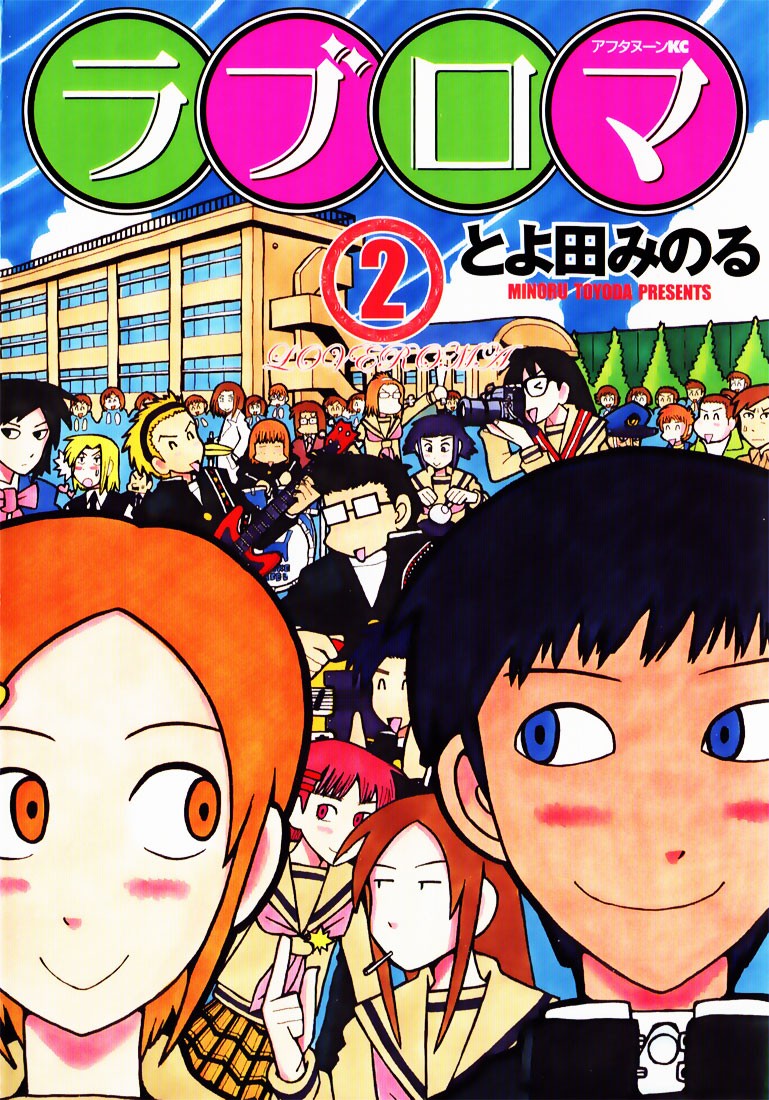 Love Roma Chapter 5 page 1 - Chapter 5