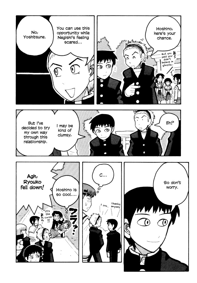 Love Roma Chapter 6 page 12 - Chapter 6