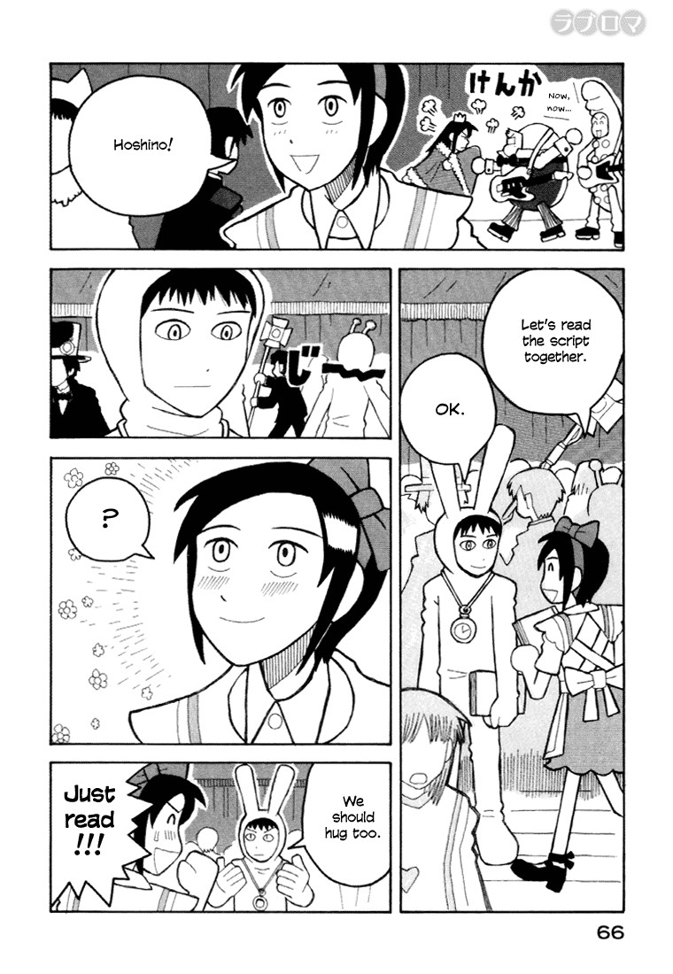 Love Roma Chapter 7 page 17 - Chapter 7