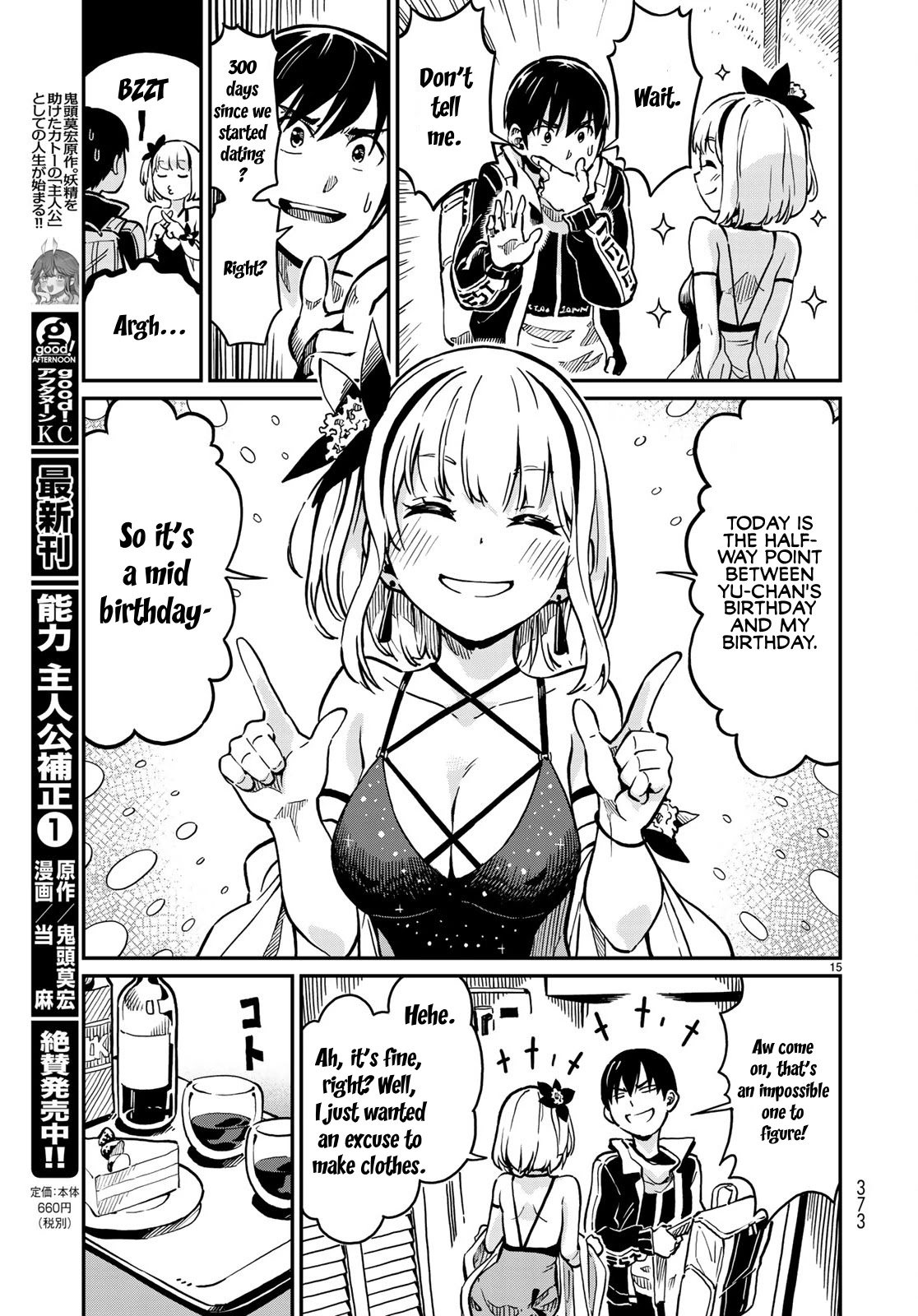 Love Score Chapter 1 page 14 - Chapter 1: Yuuji and Chise