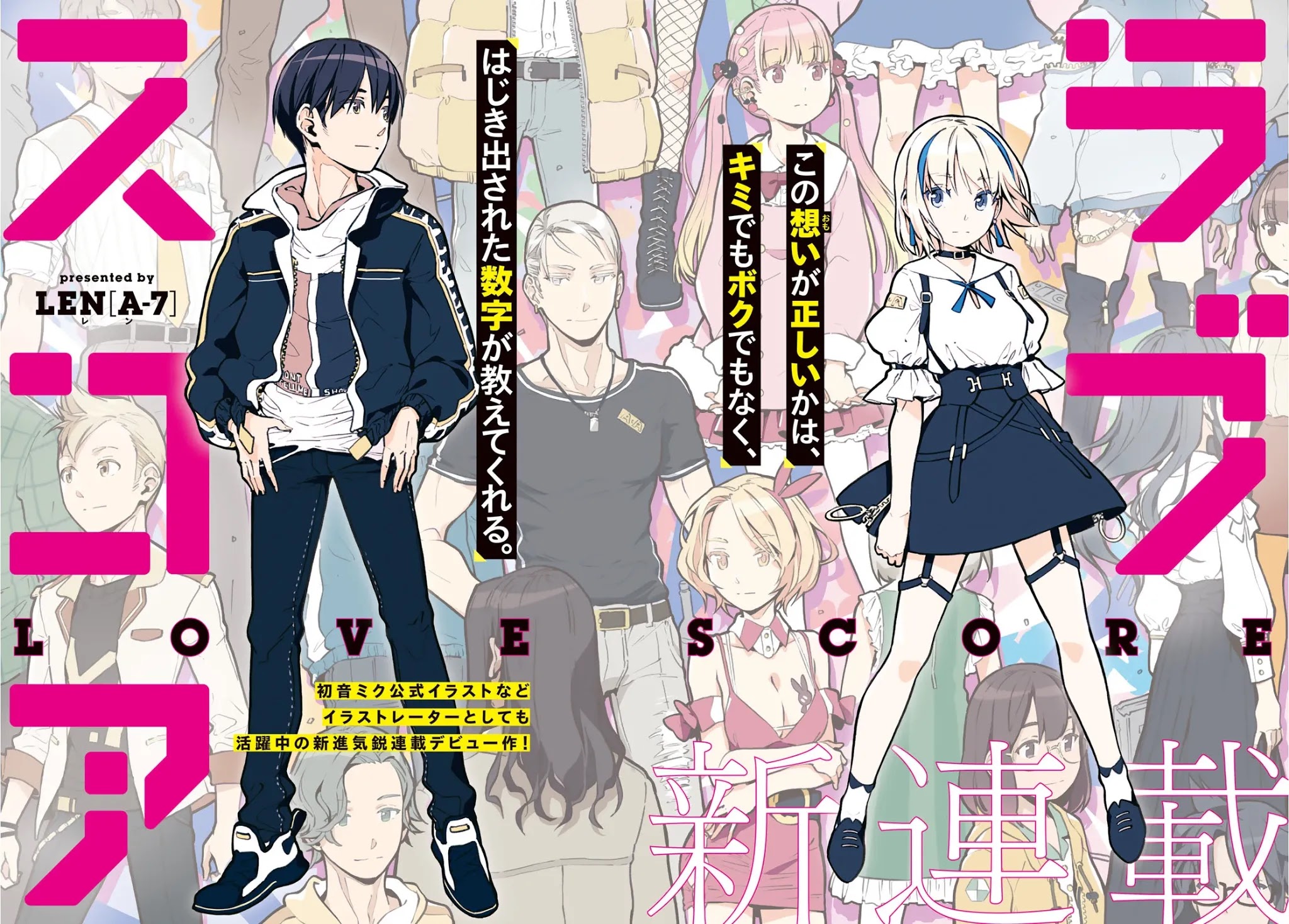 Love Score Chapter 1 page 2 - Chapter 1: Yuuji and Chise