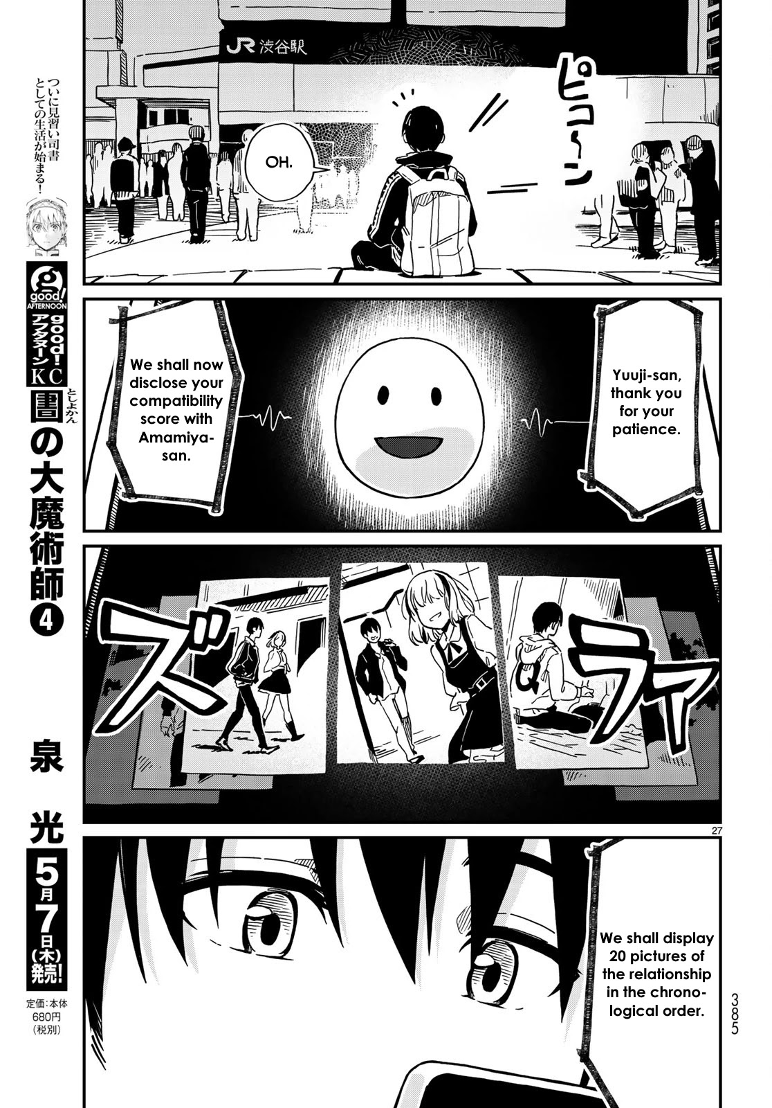 Love Score Chapter 1 page 26 - Chapter 1: Yuuji and Chise