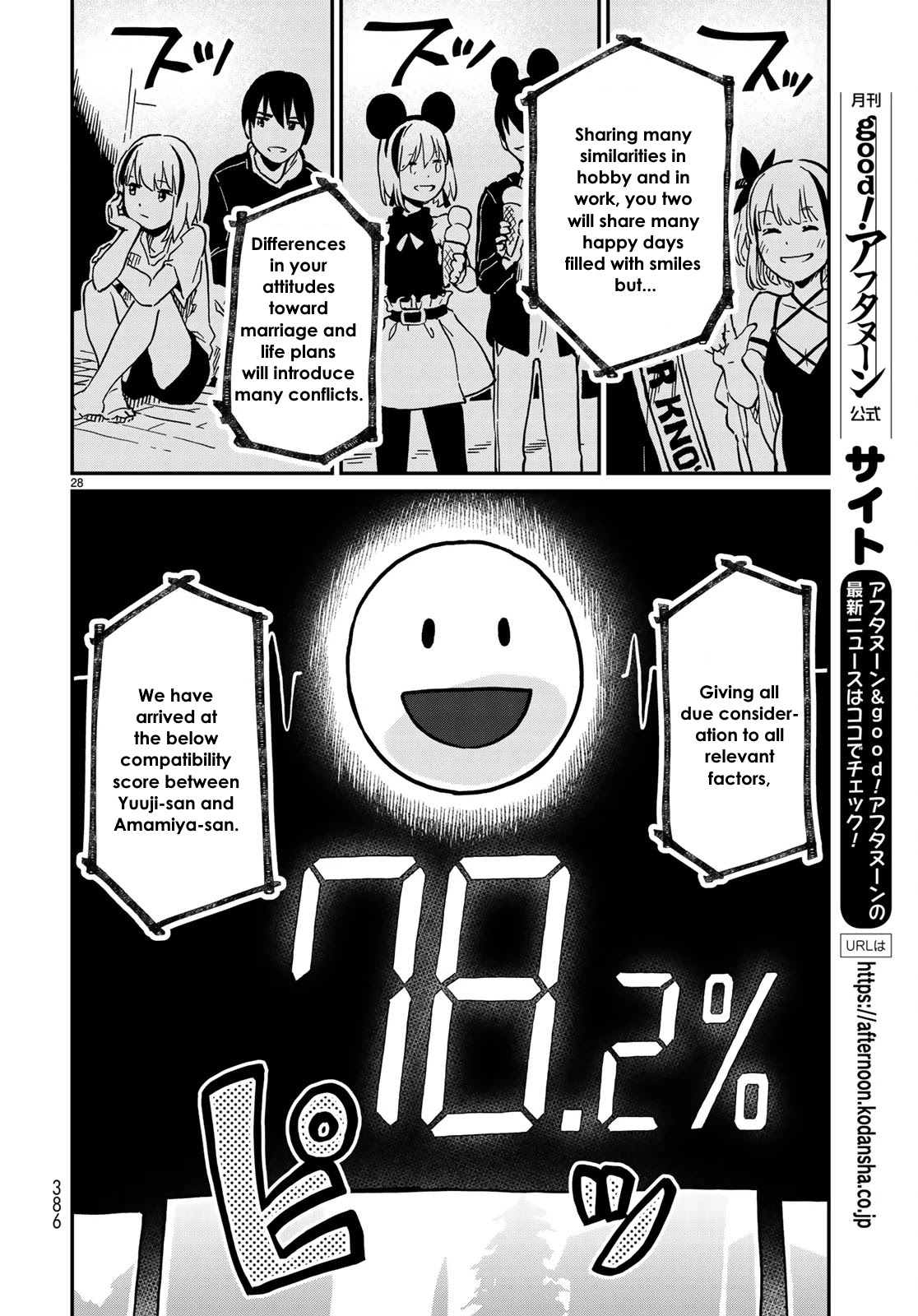 Love Score Chapter 1 page 27 - Chapter 1: Yuuji and Chise