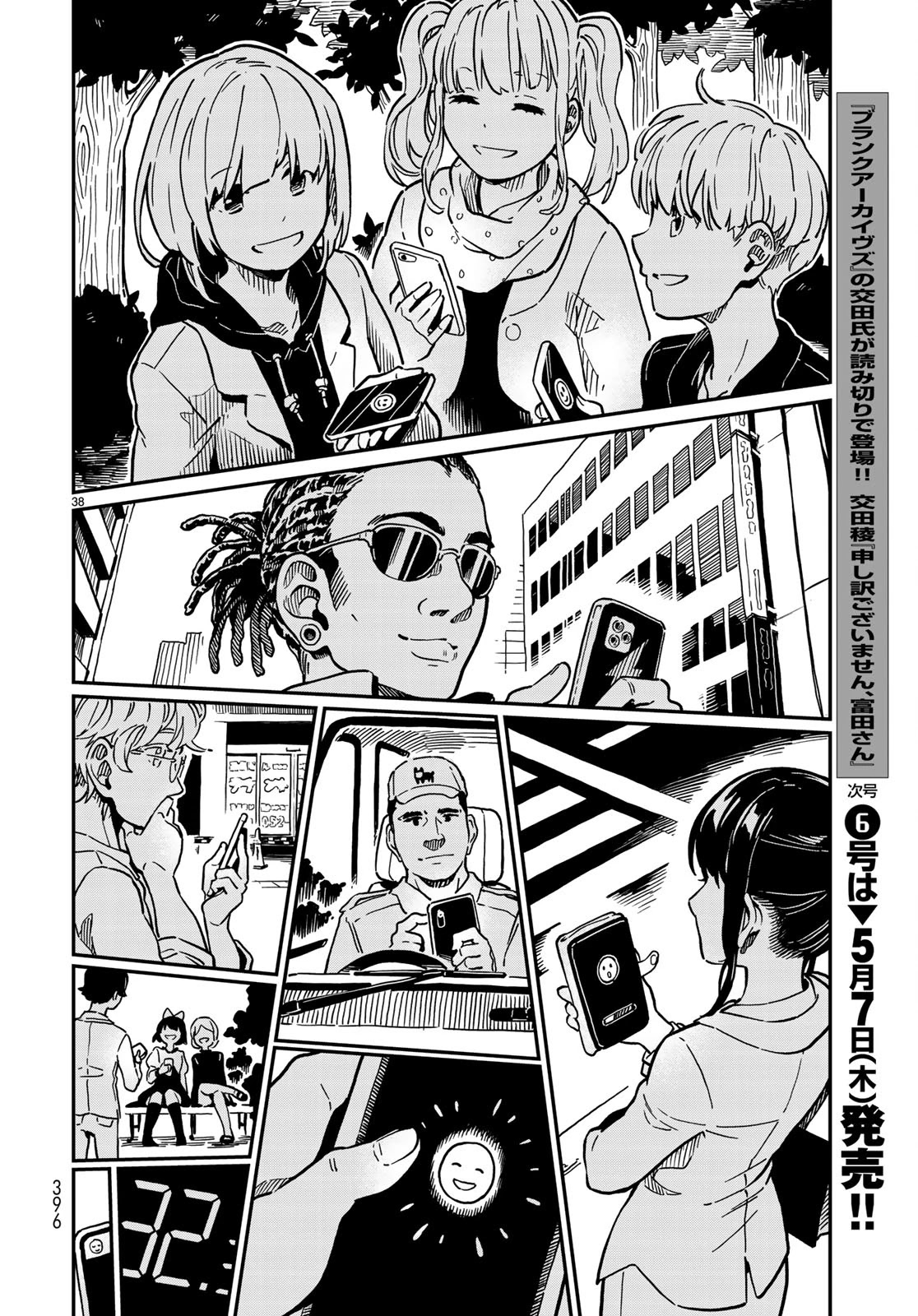 Love Score Chapter 1 page 37 - Chapter 1: Yuuji and Chise