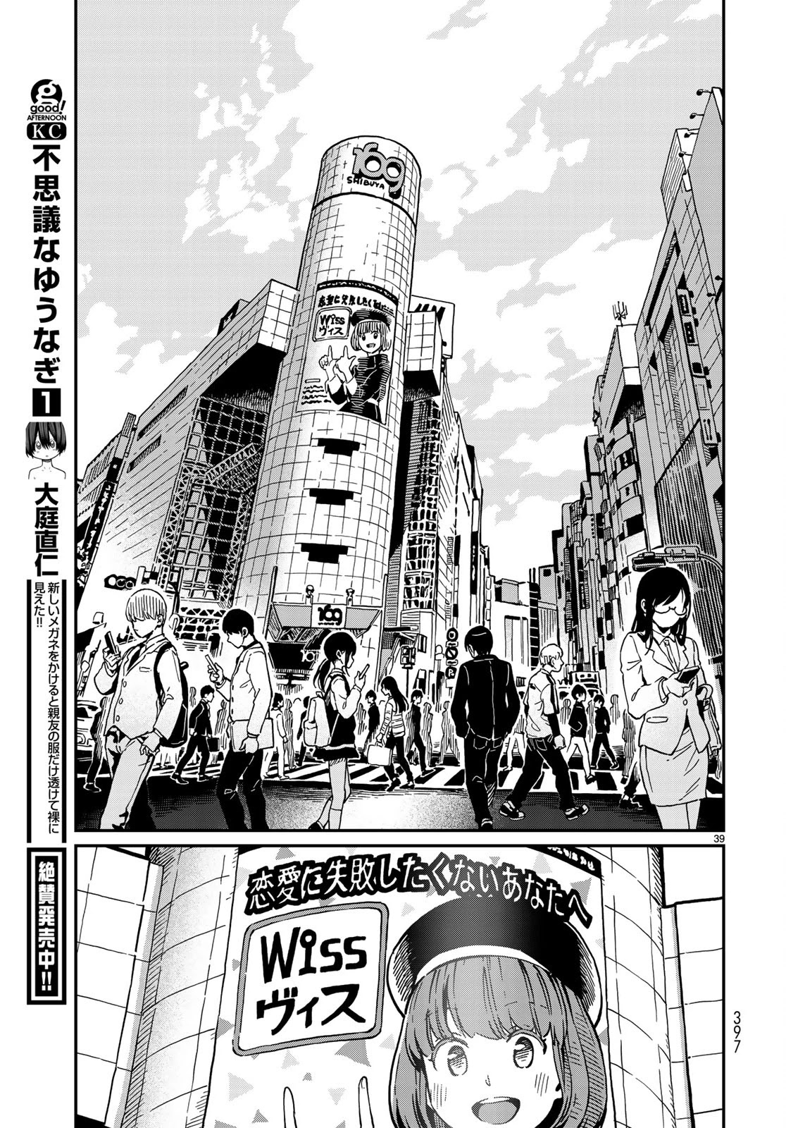 Love Score Chapter 1 page 38 - Chapter 1: Yuuji and Chise
