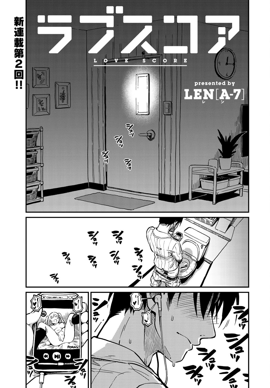 Love Score Chapter 2 page 1 - Chapter 2: Yuuji and Sumire
