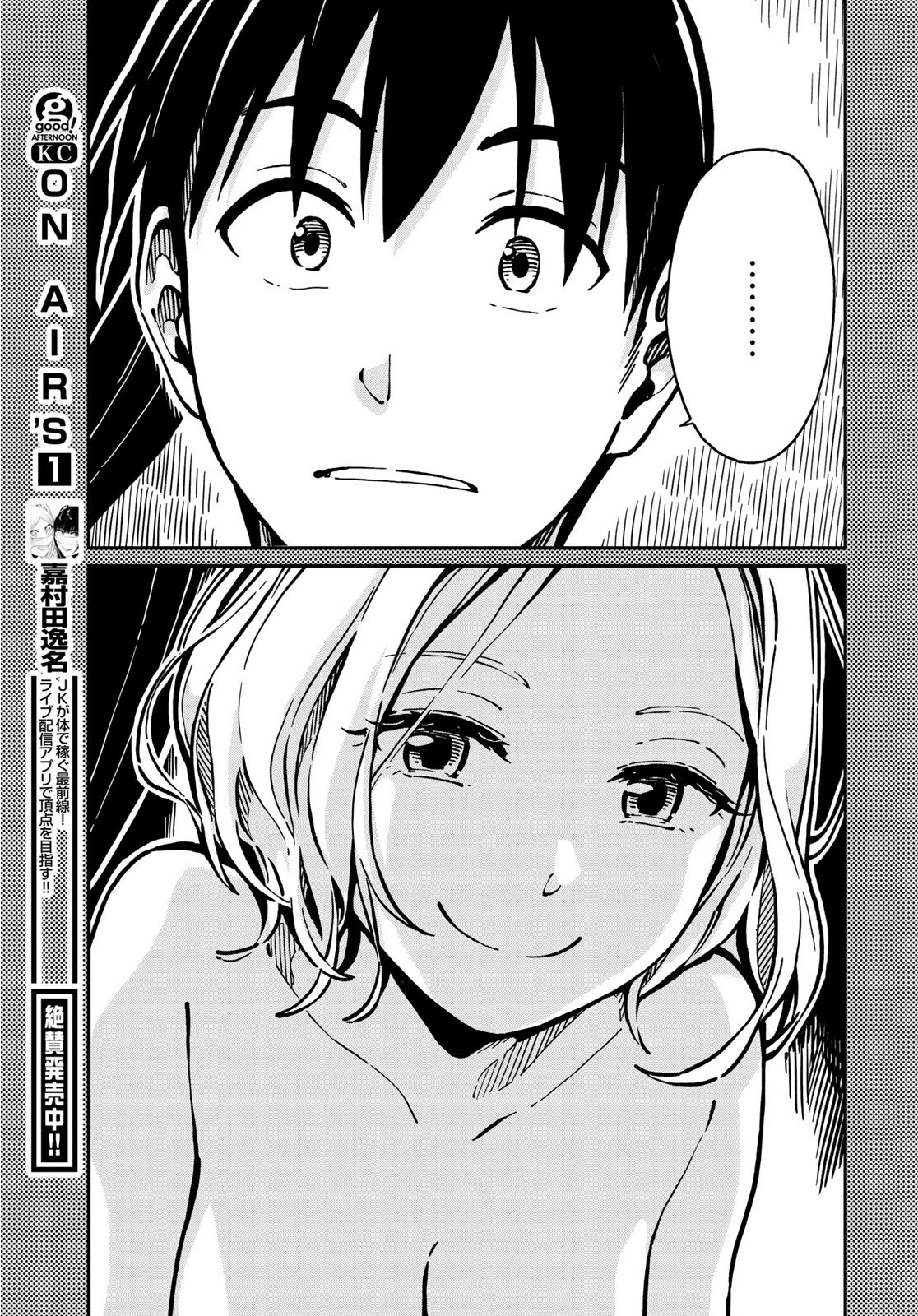 Love Score Chapter 3 page 17 - Chapter 3: Yuuji and Ayaka