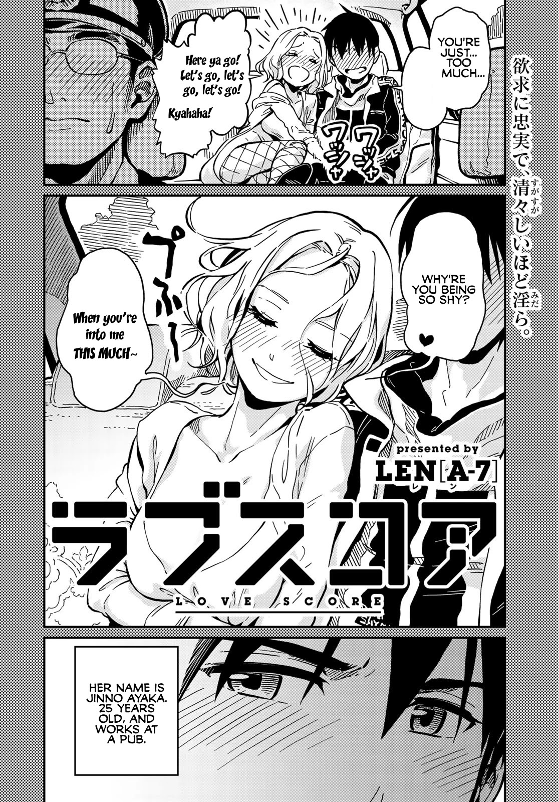 Love Score Chapter 3 page 2 - Chapter 3: Yuuji and Ayaka