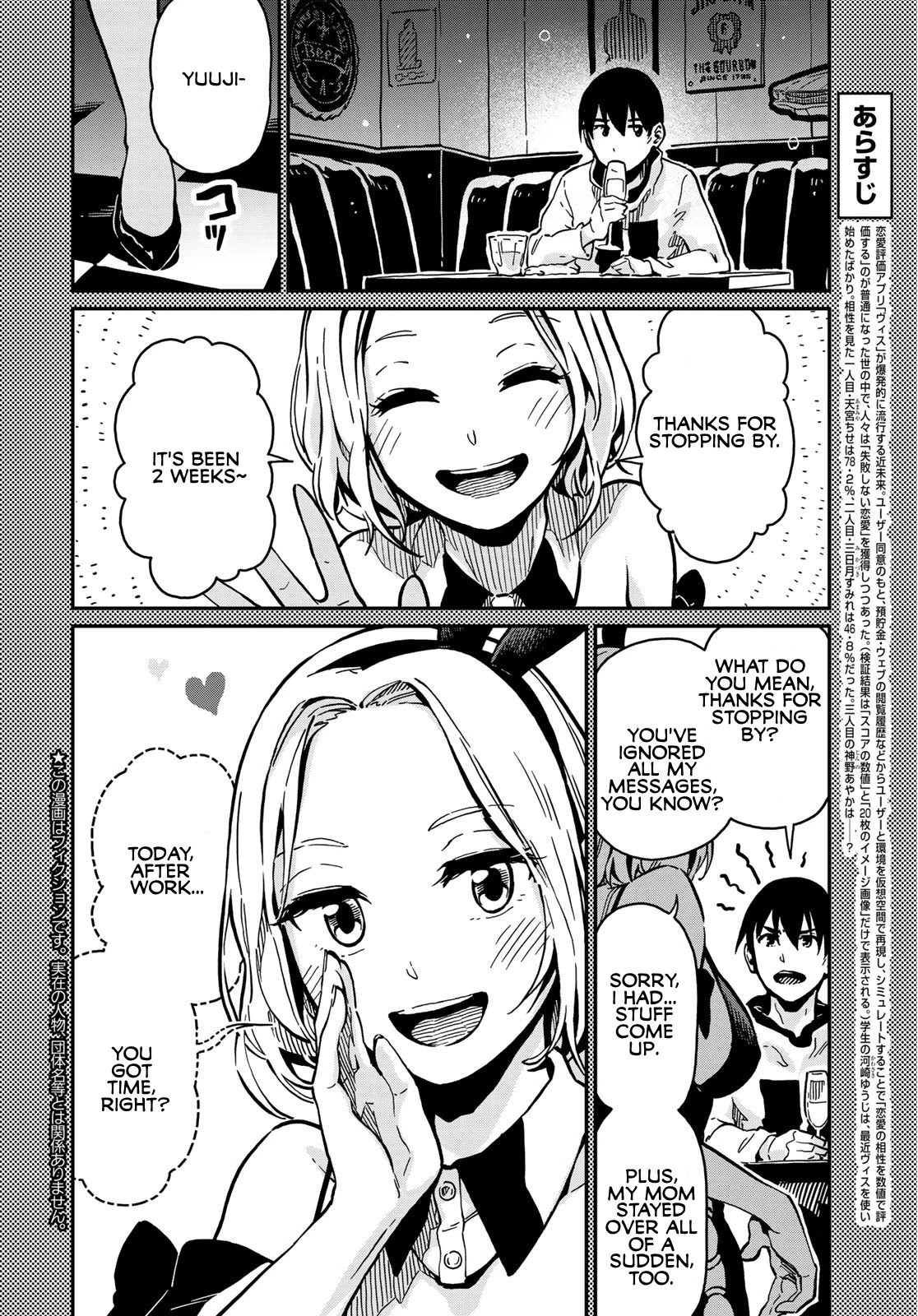 Love Score Chapter 3 page 4 - Chapter 3: Yuuji and Ayaka