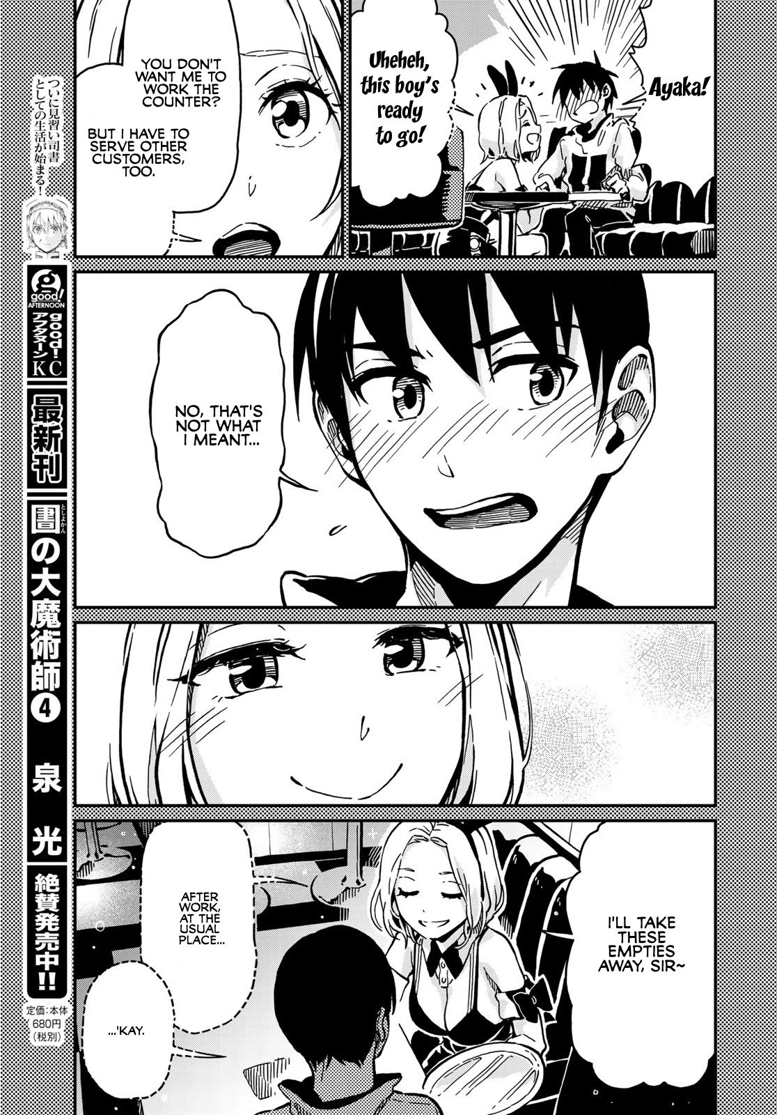Love Score Chapter 3 page 7 - Chapter 3: Yuuji and Ayaka