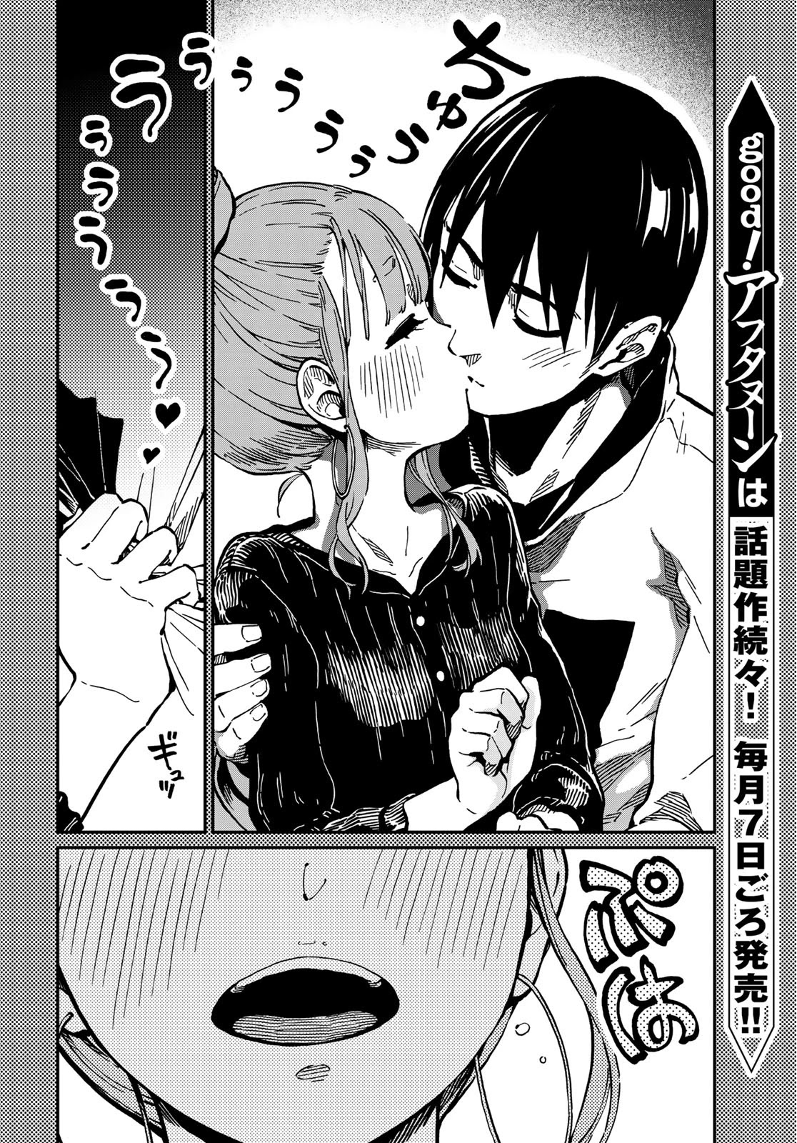 Love Score Chapter 4 page 16 - Chapter 4: Moe and Yuuji