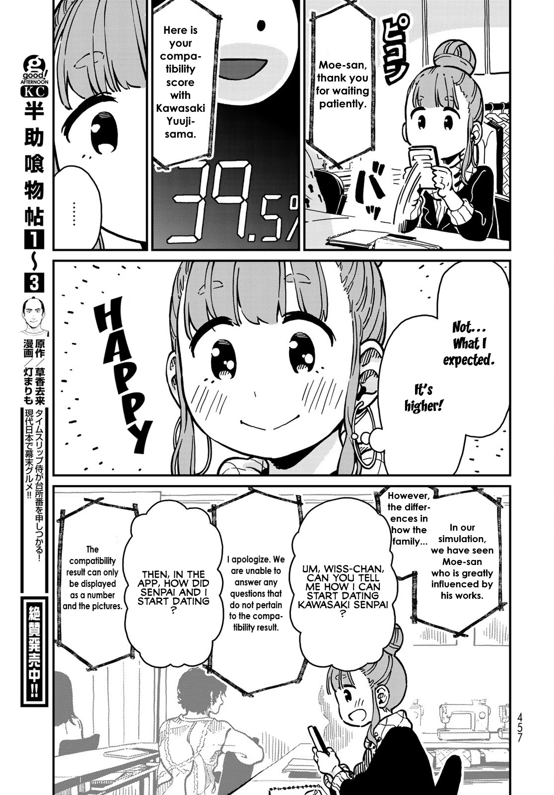 Love Score Chapter 4 page 25 - Chapter 4: Moe and Yuuji