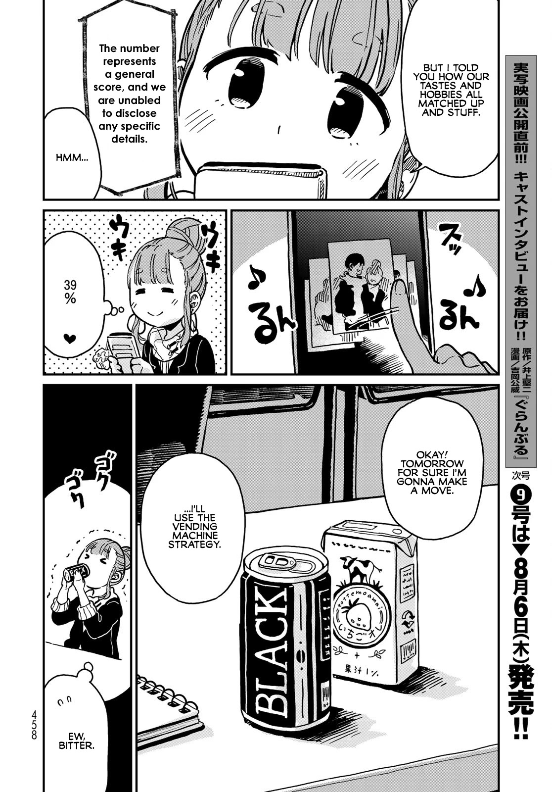 Love Score Chapter 4 page 26 - Chapter 4: Moe and Yuuji