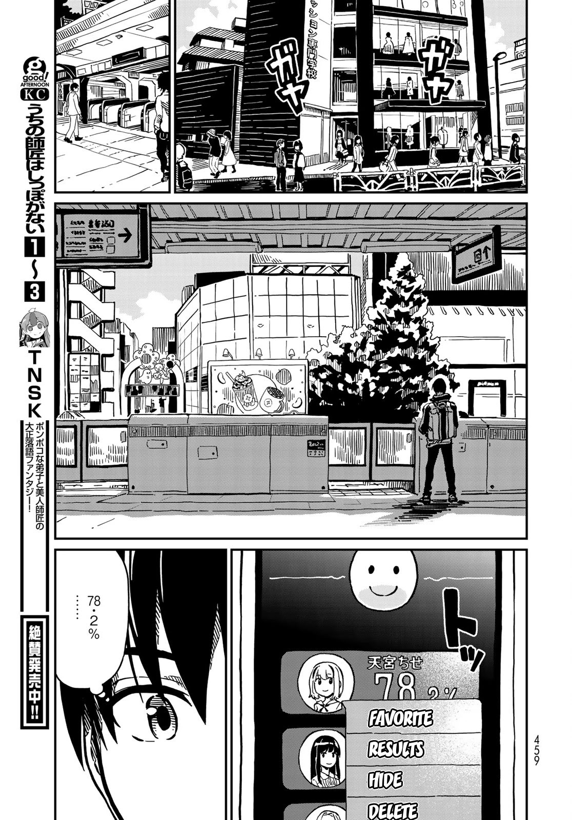 Love Score Chapter 4 page 27 - Chapter 4: Moe and Yuuji