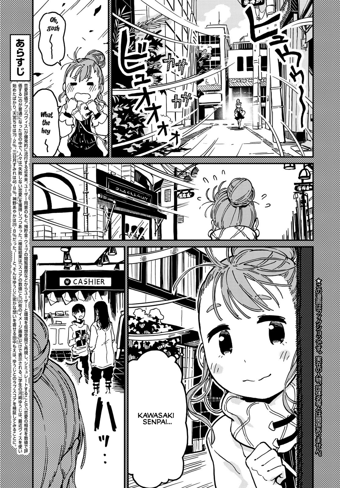Love Score Chapter 4 page 3 - Chapter 4: Moe and Yuuji