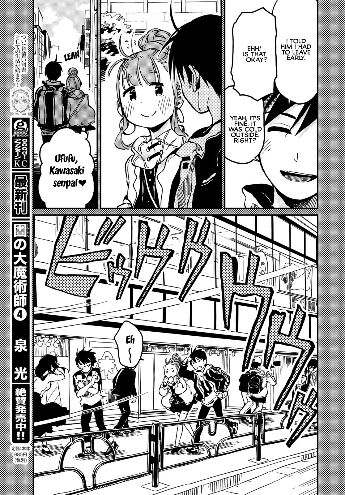 Love Score Chapter 4 page 5 - Chapter 4: Moe and Yuuji