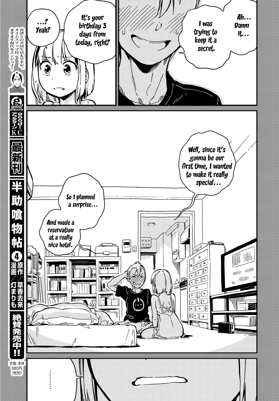 Love Score Chapter 7 page 23 - Chapter 7: Chise and Haru