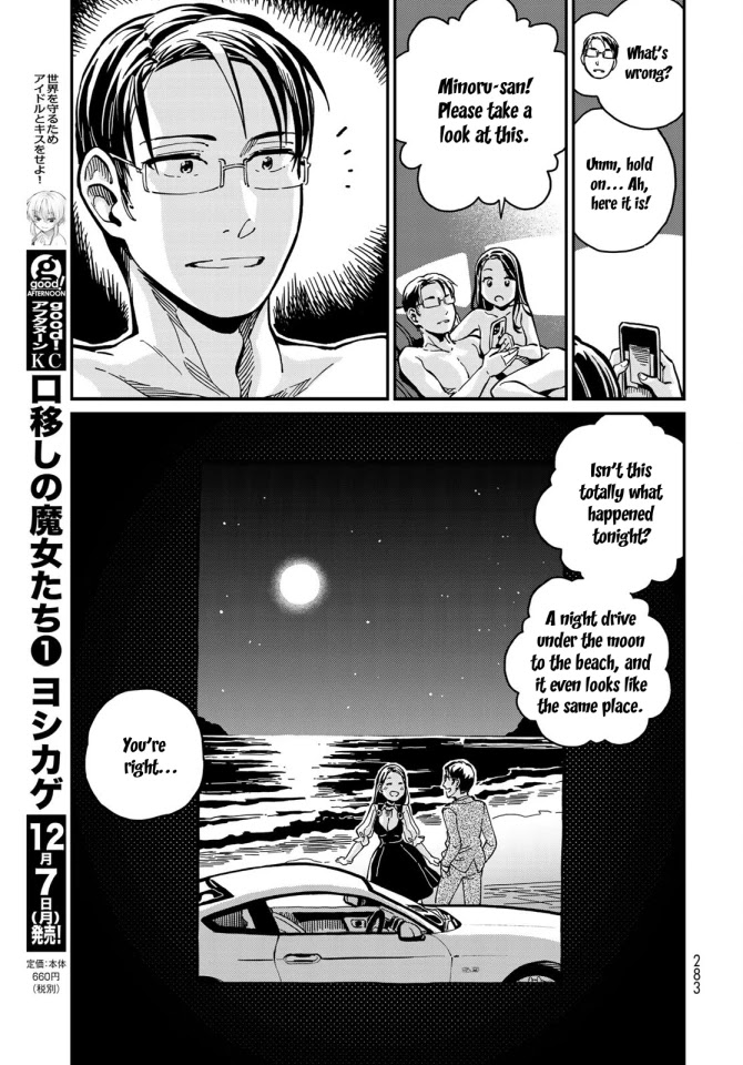Love Score Chapter 8 page 18 - Chapter 8: Reina & Minoru
