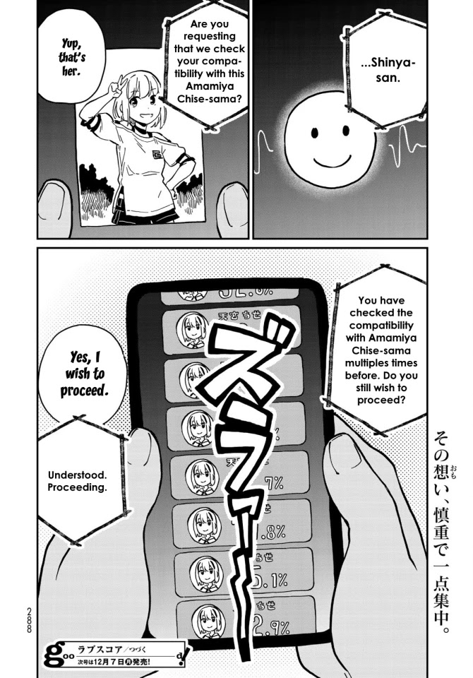 Love Score Chapter 8 page 23 - Chapter 8: Reina & Minoru