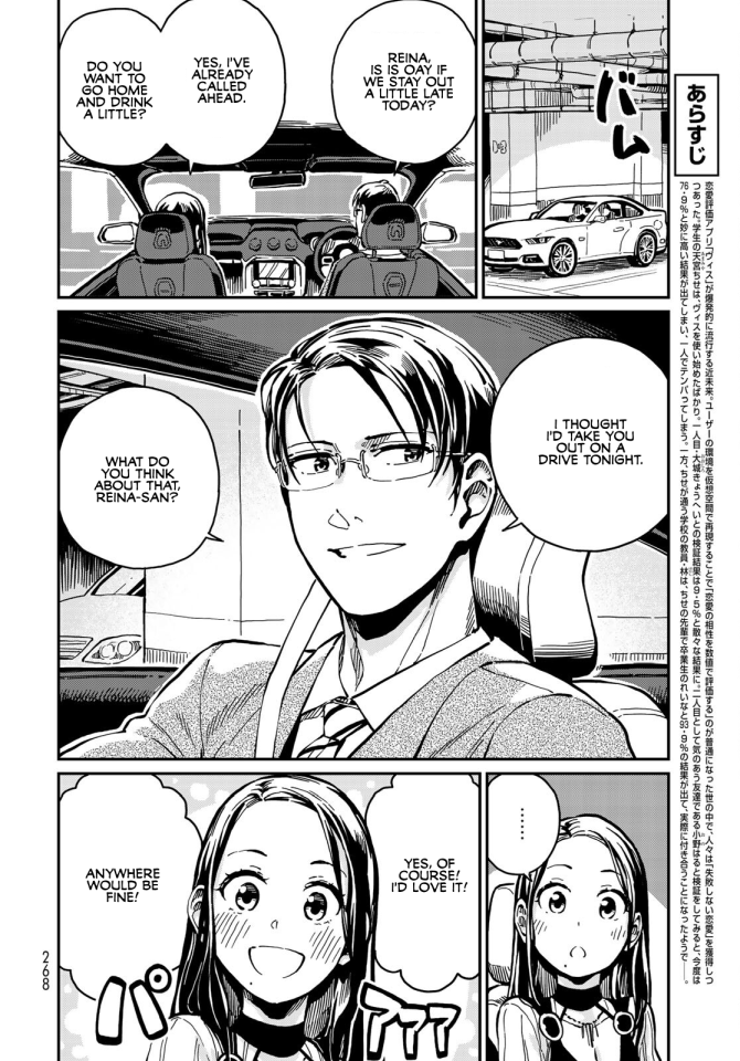 Love Score Chapter 8 page 4 - Chapter 8: Reina & Minoru
