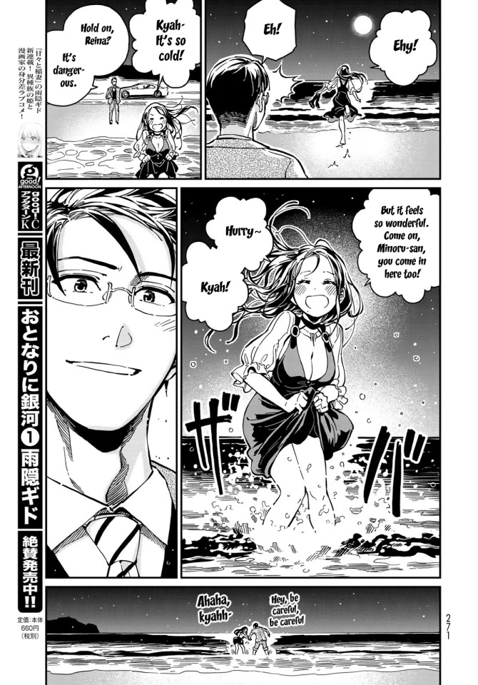 Love Score Chapter 8 page 7 - Chapter 8: Reina & Minoru