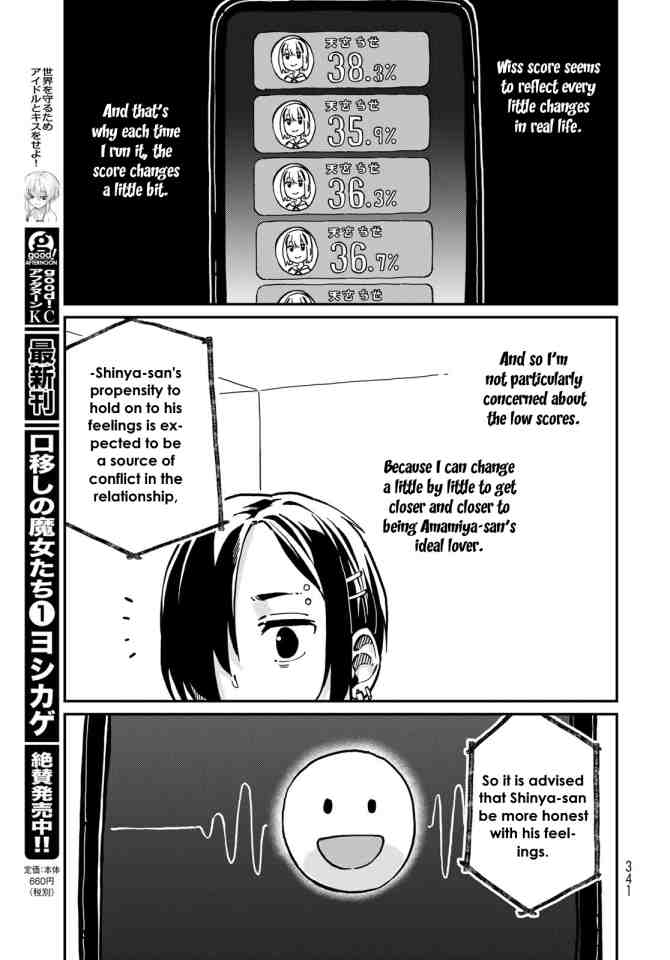 Love Score Chapter 9 page 18 - Chapter 9: Shinya & Chise