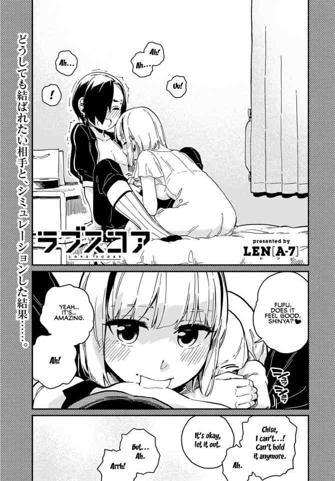 Love Score Chapter 9 page 2 - Chapter 9: Shinya & Chise