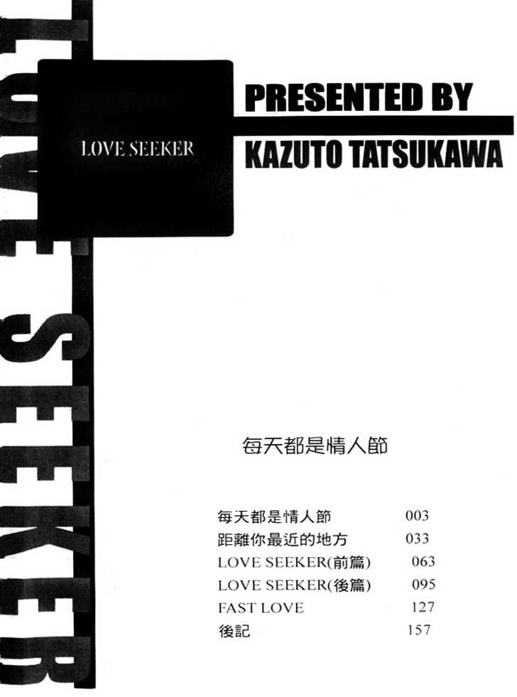 Love Seeker Chapter 1.1-1 page 2 - Vol.01 Chapter 1 : The One Closest to You (Part 1)