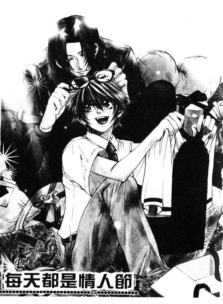 Love Seeker Chapter 1.1-1 page 3 - Vol.01 Chapter 1 : The One Closest to You (Part 1)