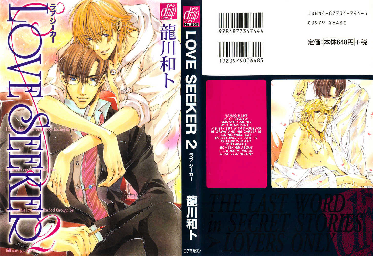Love Seeker Chapter 2.1 page 1 - Vol.02 Chapter 1 : Lover Seeker 2