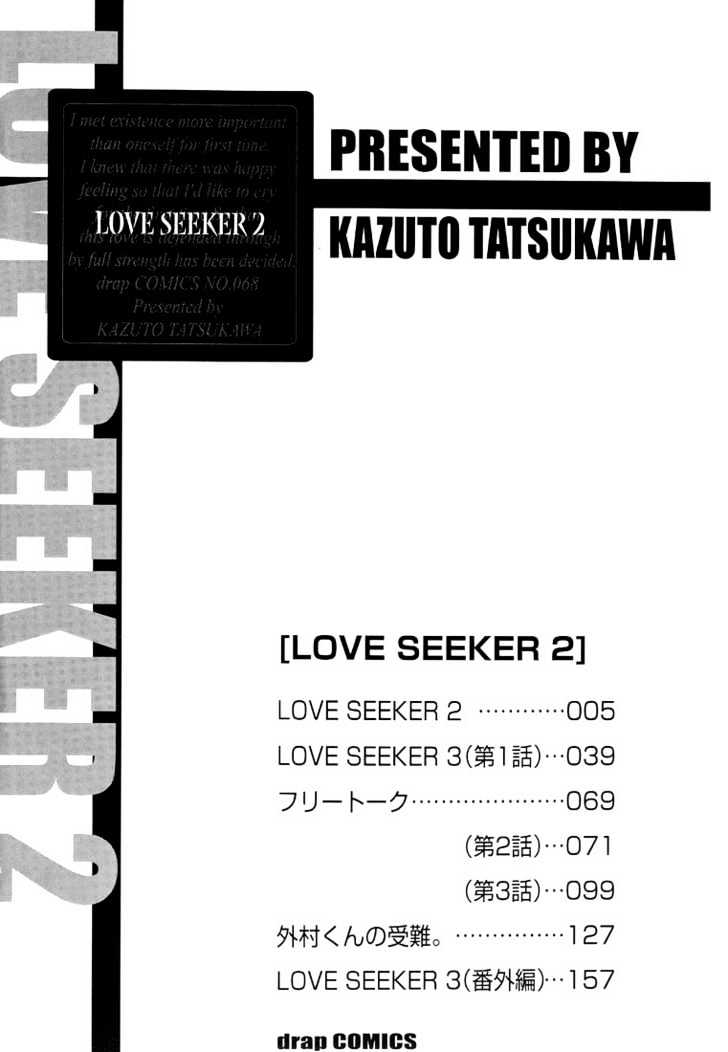 Love Seeker Chapter 2.1 page 7 - Vol.02 Chapter 1 : Lover Seeker 2