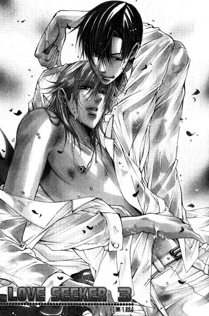 Love Seeker Chapter 2.2-1 page 1 - Vol.02 Chapter 2 : Love Seeker 3 (Part 1)