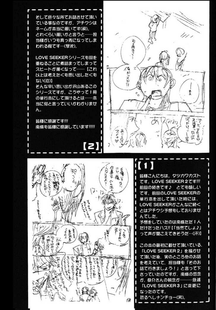 Love Seeker Chapter 2.2-1 page 31 - Vol.02 Chapter 2 : Love Seeker 3 (Part 1)