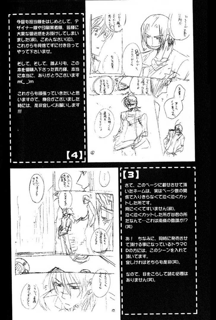 Love Seeker Chapter 2.2-1 page 32 - Vol.02 Chapter 2 : Love Seeker 3 (Part 1)