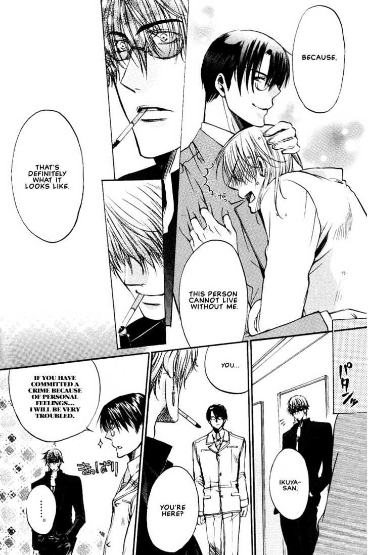 Love Seeker Chapter 2.4-3 page 20 - Vol.02 Chapter 4 : Love Seeker 3 (Part 3)