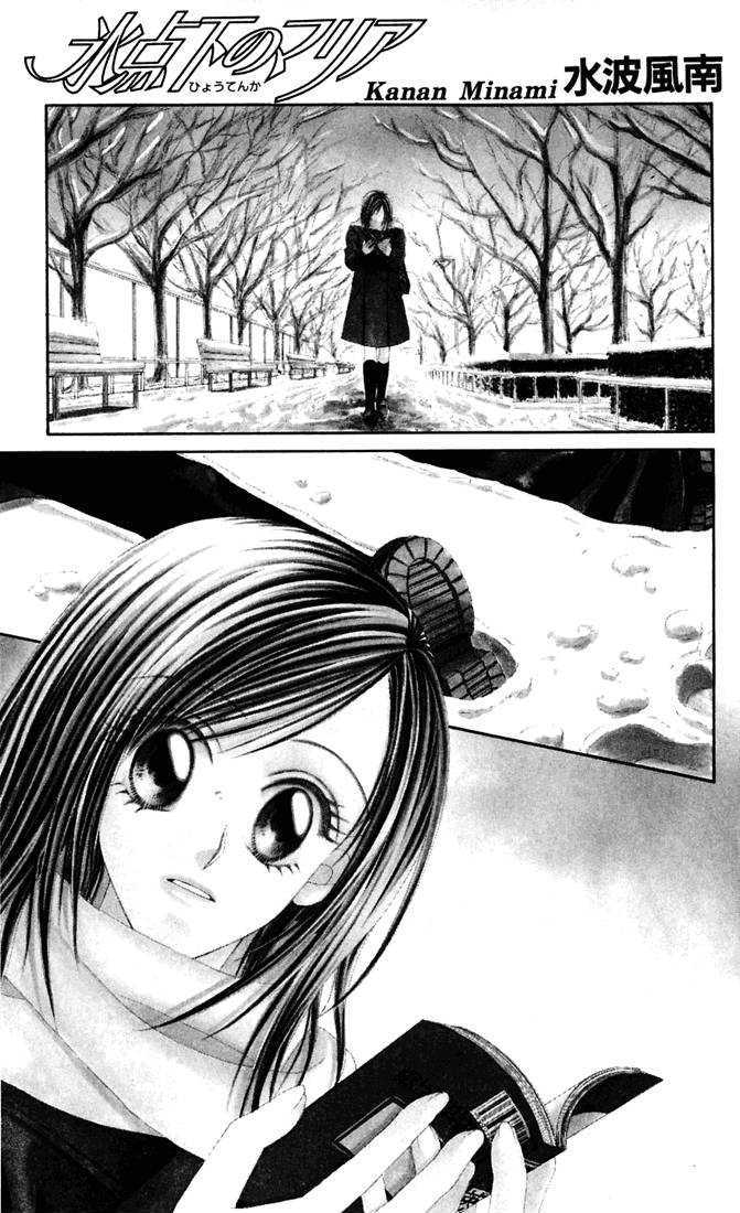 Love & Sex Chapter 2 page 1 - Chapter 2 : Hyoutenka No Maria