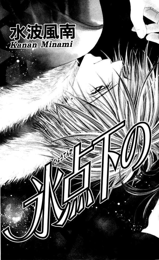 Love & Sex Chapter 2 page 3 - Chapter 2 : Hyoutenka No Maria