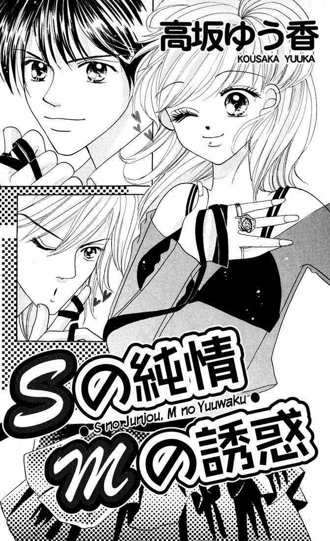 Love & Sex Chapter 4 page 2 - Chapter 4 : S no Junjou M no Yuuwaku