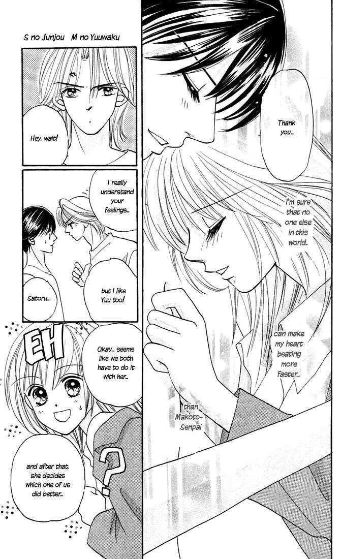 Love & Sex Chapter 4 page 40 - Chapter 4 : S no Junjou M no Yuuwaku