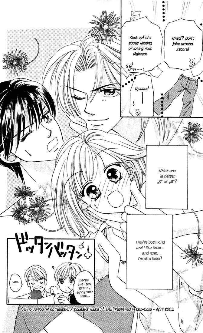 Love & Sex Chapter 4 page 41 - Chapter 4 : S no Junjou M no Yuuwaku