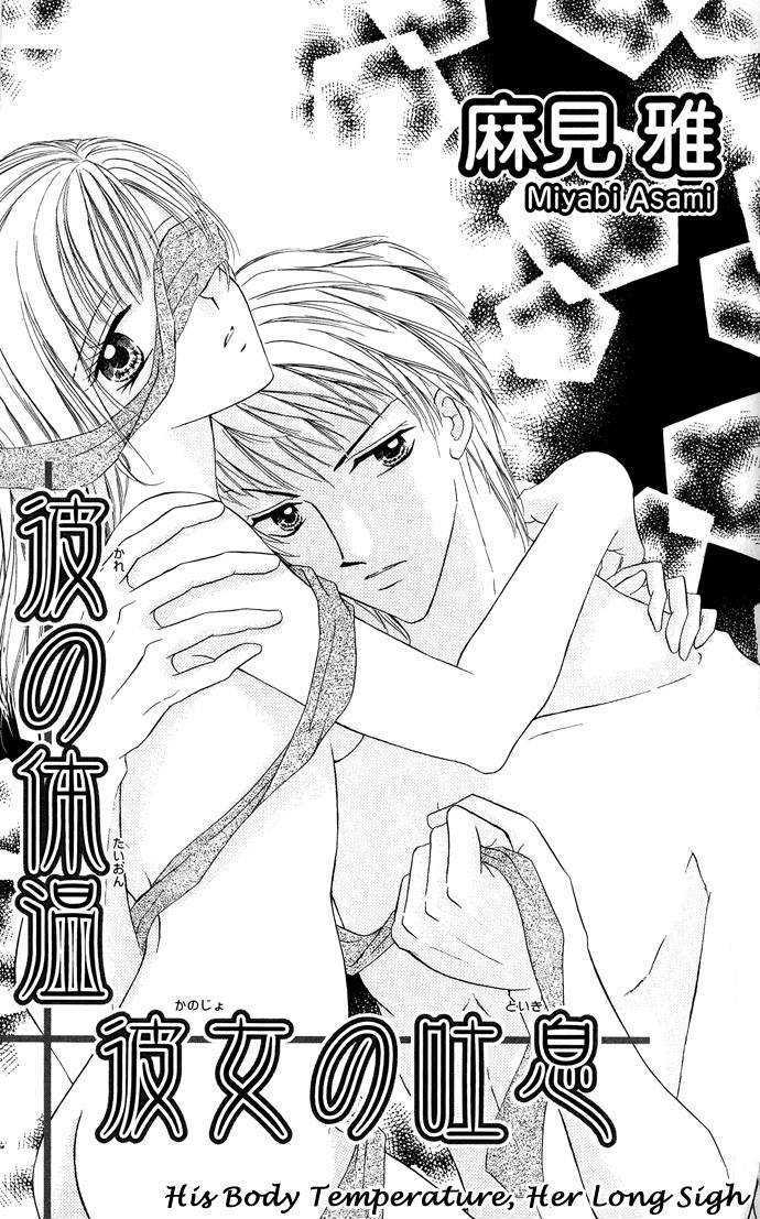 Love & Sex Chapter 5 page 1 - Chapter 5 : His Body Temperature, Her Long Sigh