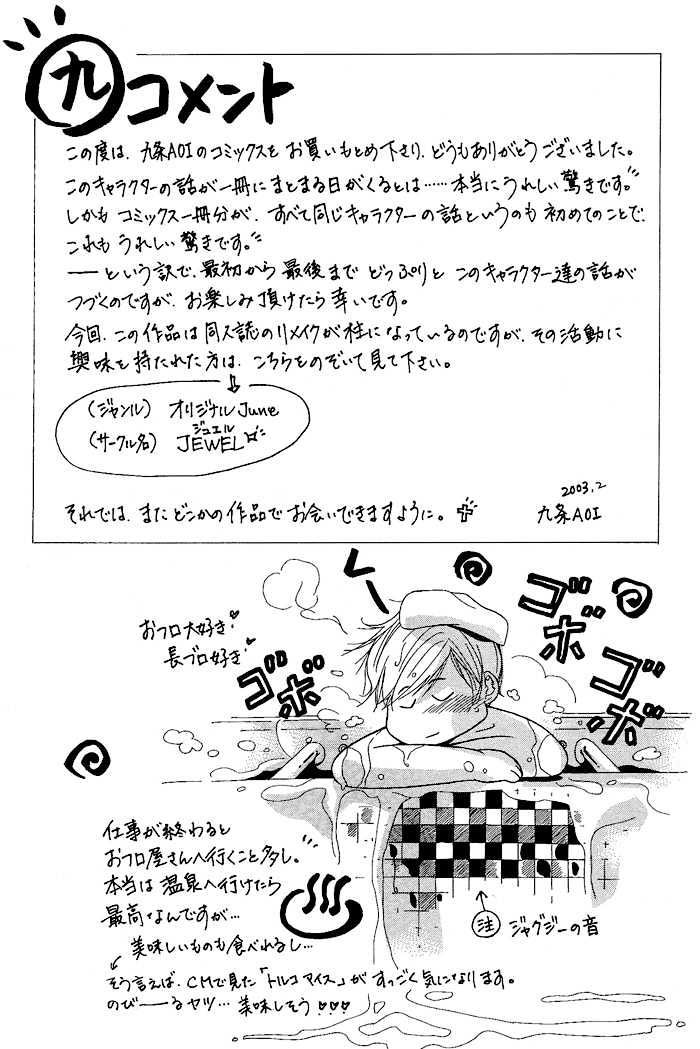 Love Share Chapter 7 page 36 - Chapter 7 : When I Am By Your Side ~ Last Part